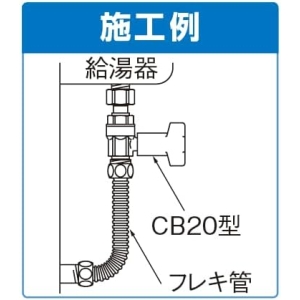 オンダ製作所 CB20型 逆止弁付ボールバルブ CB20型 逆止弁付ボールバルブ CB20-20M-S 画像3