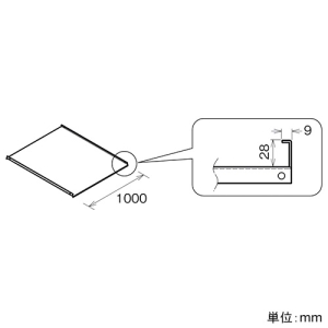 ネグロス電工 【受注生産品】直線カバー 適合ラック幅1200mm ステンレス製 【受注生産品】直線カバー 適合ラック幅1200mm ステンレス製 S-CV120-1000 画像3