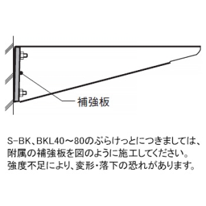 ネグロス電工 ブラケット 適合ラック幅600mm 補強板付 ステンレス製 ブラケット 適合ラック幅600mm 補強板付 ステンレス製 S-BK60 画像4