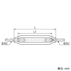 ネグロス電工 ターンバックル胴 W1/2用 ターンバックル胴 W1/2用 BRTB1-W4 画像2
