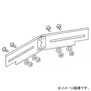 ネグロス電工 水平自在継ぎ金具 ARタイプ 適合ラック7AR 長さ353mm 7ARBG1N