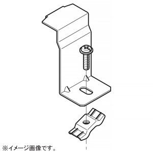 ネグロス電工 接続部振れ止め金具 ARタイプ 適合ラック8AR 8ARS3