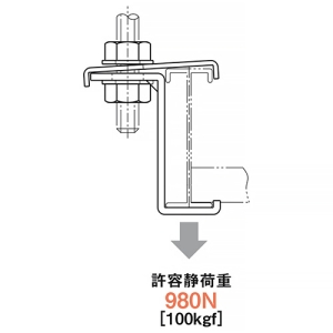 ネグロス電工 吊り金具 ARタイプ 適合ラック7AR 適合吊りボルトW3/8 吊り金具 ARタイプ 適合ラック7AR 適合吊りボルトW3/8 7ARH1 画像3