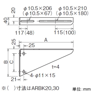 ネグロス電工 ブラケット ARタイプ 適合ラック幅300mm ブラケット ARタイプ 適合ラック幅300mm ARBKL30 画像2