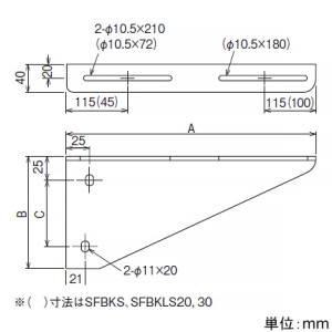 ネグロス電工 【受注生産品】支柱用ブラケット FRタイプ 適合ラック幅300mm 【受注生産品】支柱用ブラケット FRタイプ 適合ラック幅300mm SFBKLS30 画像2