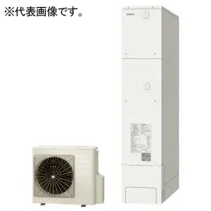 日立 ヒートポンプ給湯器 ≪エコキュート≫ 一般地仕様(-10℃対応) フルオート 460L(4〜6人用) 薄型タンク BHP-FS46WH