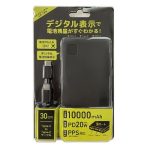 オズマ PD20W出力デジタル表記10000mAhモバイルバッテリー ブラック YLU2CPP100-BK