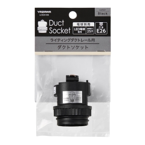 ヤザワ ダクトE26変換ソケット ブラック ダクトE26変換ソケット ブラック LCE261BK