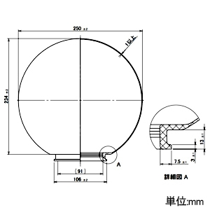 長谷川製作所 アクリルグローブ 球型 外径250mm 乳半色 アクリルグローブ 球型 外径250mm 乳半色 AG250W 画像2