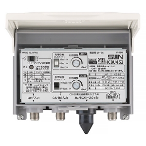 サン電子 CS・BS・UHFブースタ 電源分離型利得切替式 CS・BS・UHFブースタ 電源分離型利得切替式 HCBU453-EC 画像2