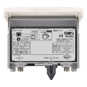 サン電子 UHFブースタ 電源分離型利得切替式 UHFブースタ 電源分離型利得切替式 HU453-EC 画像2