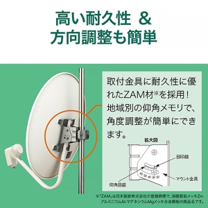 サン電子 45cm型BS・110度CSアンテナ 右左旋円偏波対応品 45cm型BS・110度CSアンテナ 右左旋円偏波対応品 CBD-K045-EC 画像2