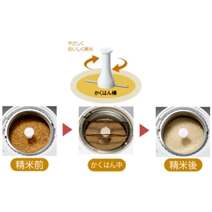 ツインバード コンパクト精米器 ≪精米御膳≫ かくはん方式 容量1〜4合(0.18〜0.72L) ホワイト コンパクト精米器 ≪精米御膳≫ かくはん方式 容量1〜4合(0.18〜0.72L) ホワイト MR-E520W 画像2