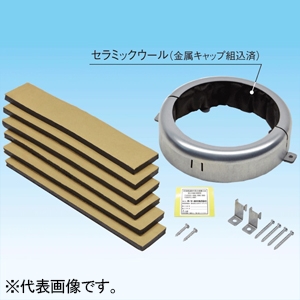 オーケー器材 防火区画貫通部材セット ≪ファイバリア≫ 適合開口呼び径100mm K-JAPK100