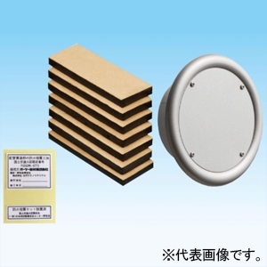 オーケー器材 防火区画貫通部材 ≪ファイバリア≫ マンション用 クーラーキャップセット 適合開口呼び径100mm 防火区画貫通部材 ≪ファイバリア≫ マンション用 クーラーキャップセット 適合開口呼び径100mm K-JAPMS100