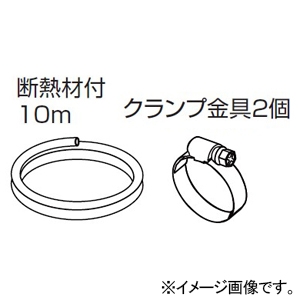 オーケー器材 出口ドレンホース 配管径内径φ9×外径φ15mm 長さ10m(断熱材付) K-DUP1G