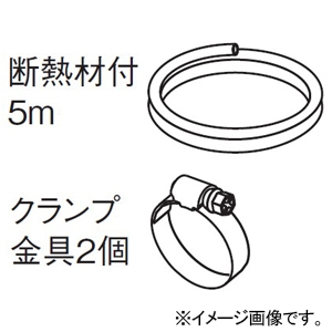 オーケー器材 出口ドレンホース 配管径内径φ12×外径φ18mm 長さ5m(断熱材付) K-DUP41G