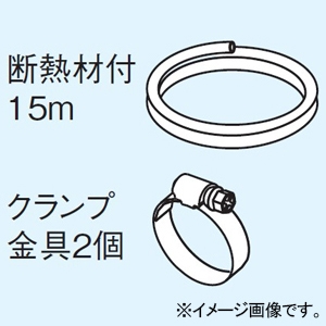 オーケー器材 出口ドレンホース 配管径内径φ12×外径φ18mm 長さ15m(断熱材付) K-DUP42G