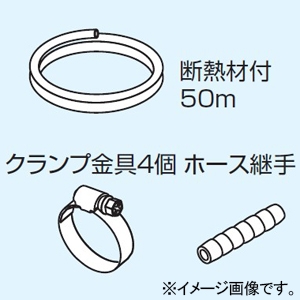 オーケー器材 出口ドレンホース 配管径内径φ12×外径φ18mm 長さ50m(断熱材付) K-DUP44G