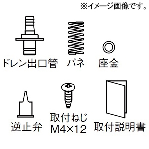 オーケー器材 交換用逆止弁キット K-DU201K・202K・K-DUM202K用 K-DUP12H