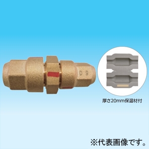 オーケー器材 冷媒配管用継手 異径継手 ≪クイックパイパー≫ 接続銅管サイズ19.05×9.52mm 厚さ20mm保温材付 KMJR1909B