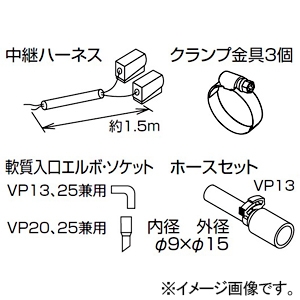 オーケー器材 接続キット 床置形用 接続キット 床置形用 K-DUP5H