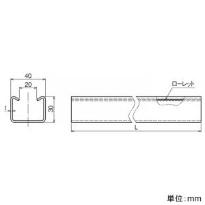 ネグロス電工 チャンネル 《ワールドダクター&reg;》 D1タイプ 定尺4m 溶融亜鉛めっき鋼板製 チャンネル 《ワールドダクター&reg;》 D1タイプ 定尺4m 溶融亜鉛めっき鋼板製 D1-4M 画像2