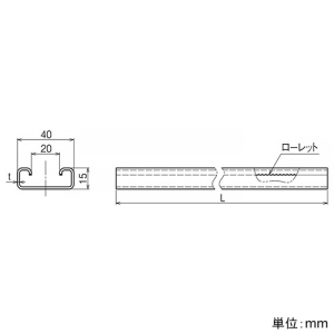 ネグロス電工 チャンネル 《ワールドダクター&reg;》 D15タイプ 定尺2.5m 溶融亜鉛めっき仕上 チャンネル 《ワールドダクター&reg;》 D15タイプ 定尺2.5m 溶融亜鉛めっき仕上 Z-D15 画像2