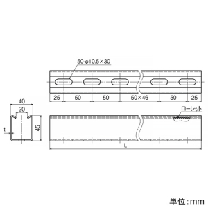 ネグロス電工 チャンネル 《ワールドダクター&reg;》 穴あきタイプ D2タイプ 定尺2.5m 高耐食性めっき鋼板製 チャンネル 《ワールドダクター&reg;》 穴あきタイプ D2タイプ 定尺2.5m 高耐食性めっき鋼板製 SD-D2R 画像2
