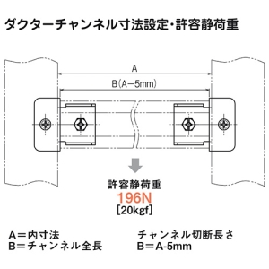 ネグロス電工 胴縁用チャンネル支持金具 《ワールドダクター&reg;》 D1用タイプ 角パイプ□75mm適合 2個組 胴縁用チャンネル支持金具 《ワールドダクター&reg;》 D1用タイプ 角パイプ□75mm適合 2個組 SD-DM1R75 画像3