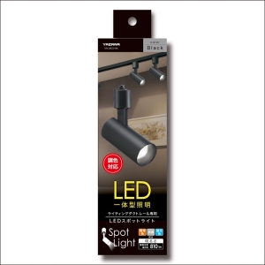 ヤザワ LEDスポットライト 調色 ブラック LEDスポットライト調色ブラック SPL08C01BK 画像5