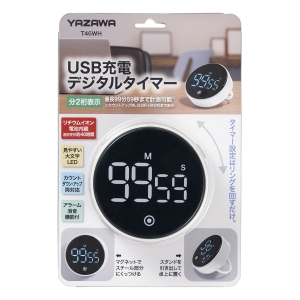 ヤザワ ダイヤルタイマー 充電式 ホワイト ダイヤルタイマー 充電式 ホワイト T46WH 画像3