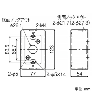 ネグロス電工 白色スイッチボックス 《メタルモール》 1個用 ノック穴16 白色スイッチボックス 《メタルモール》 1個用 ノック穴16 WSB1-16N 画像2