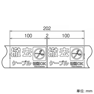 ネグロス電工 改修工事ケーブル用表示テープ 《撤去ケーブル》 幅60mm 長さ20m 改修工事ケーブル用表示テープ 《撤去ケーブル》 幅60mm 長さ20m ST2CM 画像2