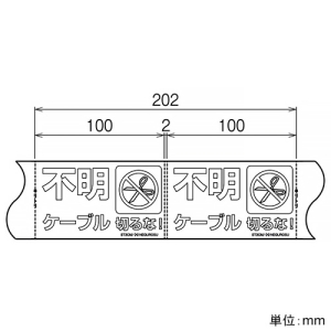 ネグロス電工 改修工事ケーブル用表示テープ 《不明ケーブル》 幅60mm 長さ20m 改修工事ケーブル用表示テープ 《不明ケーブル》 幅60mm 長さ20m ST3CM 画像2