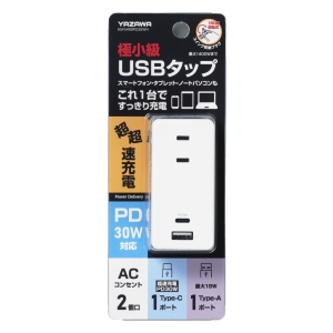 ヤザワ 極小USBタップ2個口PD30W白 H5FS400PD30WH