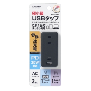 ヤザワ 極小USBタップ2個口PD30W黒 H5FS400PD30BK