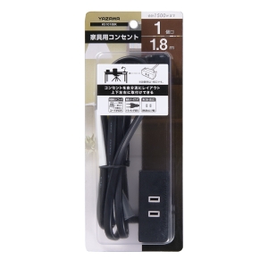 ヤザワ 家具用コンセント1個口1.8m黒 家具用コンセント1個口1.8m黒 H51018BK 画像2