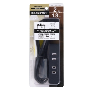 ヤザワ 家具用コンセント2個口1.8m黒 家具用コンセント2個口1.8m黒 H52018BK 画像2