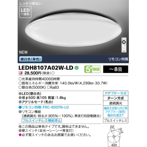 東芝 LEDシーリングライト 8畳用 単色・調光タイプ 昼白色 リモコン付 LEDシーリングライト 8畳用 単色・調光タイプ 昼白色 リモコン付 LEDH8107A02W-LD 画像2