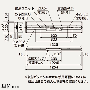 三菱 【受注生産品】LEDライトユニット形ベースライト ≪Myシリーズ≫ 非常用照明器具 電池内蔵形 30分間定格形 階段通路誘導灯兼用形 40形 埋込形 220mm幅 非常時LED一般出力タイプ 一般タイプ 3200lm 連続調光タイプ FHF32形×1灯器具高出力相当 温白色 【受注生産品】LEDライトユニット形ベースライト ≪Myシリーズ≫ 非常用照明器具 電池内蔵形 30分間定格形 階段通路誘導灯兼用形 40形 埋込形 220mm幅 非常時LED一般出力タイプ 一般タイプ 3200lm 連続調光タイプ FHF32形×1灯器具高出力相当 温白色 MY-BK430433C/WWAHZ 画像2