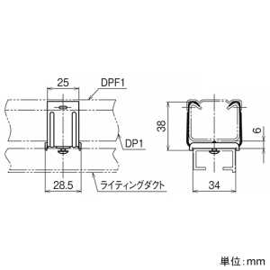 ネグロス電工 ライティングダクト支持金具 《レースウェイ》 DP1タイプ ライティングダクト支持金具 《レースウェイ》 DP1タイプ DK1LD 画像2