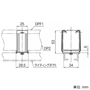 ネグロス電工 ライティングダクト支持金具 《レースウェイ》 DP2タイプ ライティングダクト支持金具 《レースウェイ》 DP2タイプ DK2LD 画像2