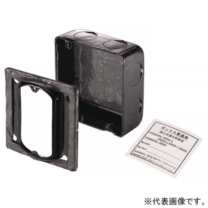 ネグロス電工 タフロック耐火遮音ボックス 《タフロック&reg;》 丸穴・角穴タイプ 2個用中型四角浅型 塗り代カバー1個用13mm TAFBXS13C