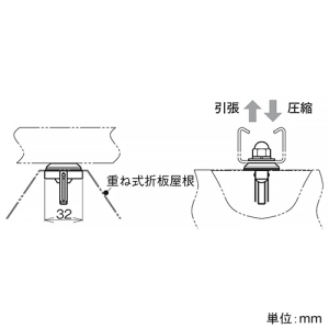ネグロス電工 【ケース販売特価 2個セット】重ね式折板屋根用固定金具 《サンストラット®》 適合穴径φ12.5mm 【ケース販売特価 2個セット】重ね式折板屋根用固定金具 《サンストラット®》 適合穴径φ12.5mm SSBTN8-SETN 画像3