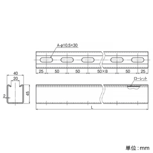 ネグロス電工 【受注生産品】短尺チャンネル 《サンストラット®》 穴あきタイプ D2タイプ 長さ1150mm 【受注生産品】短尺チャンネル 《サンストラット®》 穴あきタイプ D2タイプ 長さ1150mm SD-D2R115 画像2