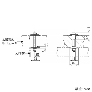 ネグロス電工 太陽電池固定金具 《サンストラット®》 中央部用 六角ボルト長さM8×70 適合支持材板厚2.3mm 太陽電池固定金具 《サンストラット®》 中央部用 六角ボルト長さM8×70 適合支持材板厚2.3mm SD-PVMA46 画像2