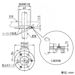 ネグロス電工 クリーンルーム内配管用化粧カバー 《おめかし®》 SGP管呼び20 クリーンルーム内配管用化粧カバー 《おめかし®》 SGP管呼び20 CROMK20A-E 画像2