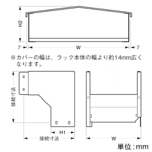 ネグロス電工 上下コーナー 《ウィンラック&reg;》 立下がり用 角度90° 標準タイプ 親桁高さ250mm 幅300mm 上下コーナー 《ウィンラック&reg;》 立下がり用 角度90° 標準タイプ 親桁高さ250mm 幅300mm SD-LCOS30 画像2