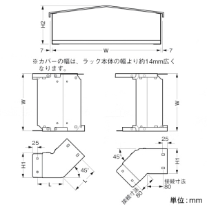 ネグロス電工 上下コーナー 《ウィンラック&reg;》 角度45° 標準タイプ 親桁高さ250mm 親桁高さ250mm 上下コーナー 《ウィンラック&reg;》 角度45° 標準タイプ 親桁高さ250mm 親桁高さ250mm SD-LCZV45 画像2